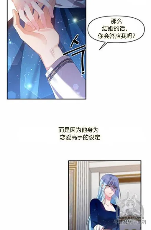 第6话 第3页