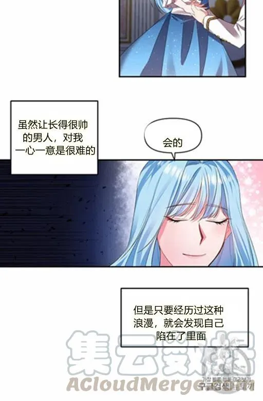 第6话 第4页