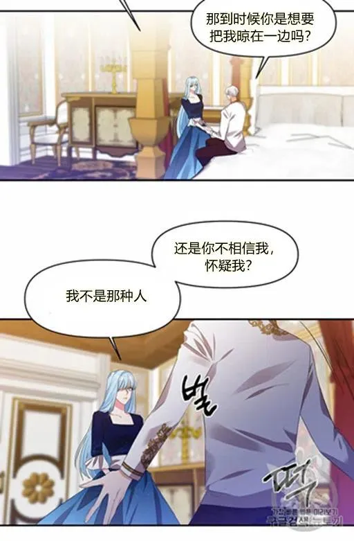 第6话 第6页