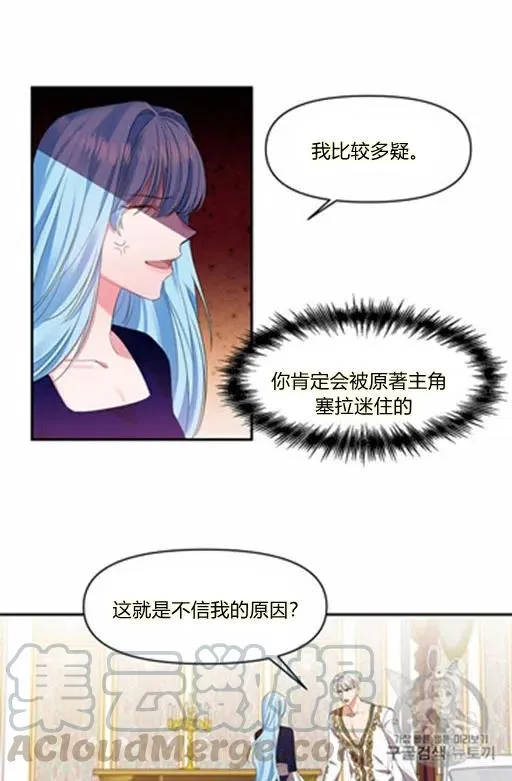 第6话 第7页