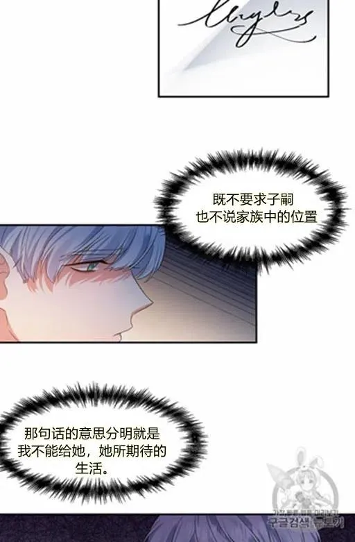 第6话 第20页