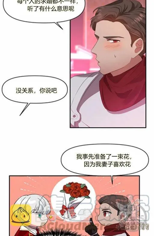 第6话 第31页