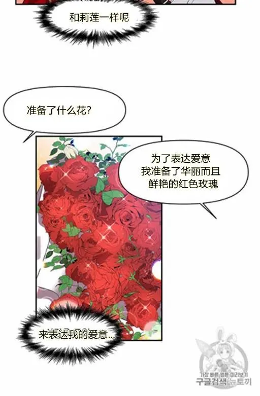 第6话 第32页