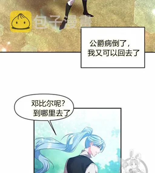 第6话 第44页
