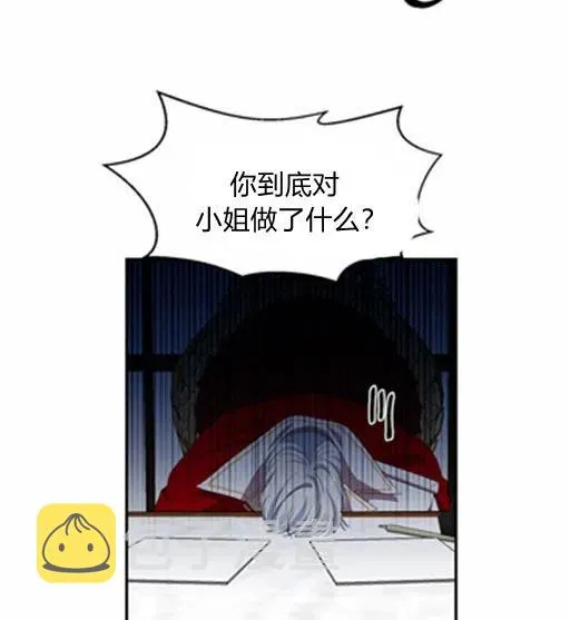 第7话 第2页