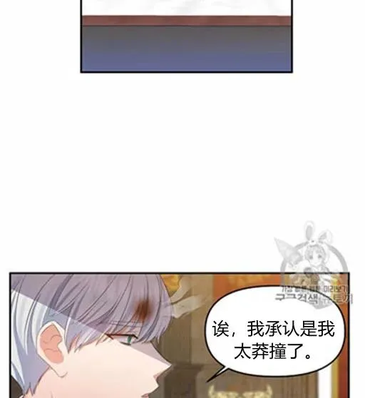 第7话 第3页