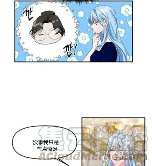 第7话 第28页