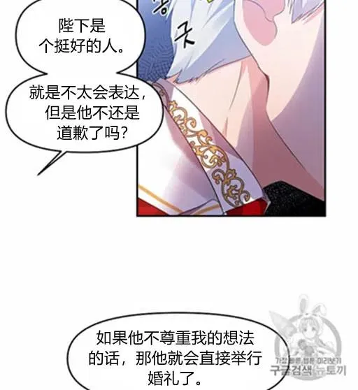 第7话 第42页
