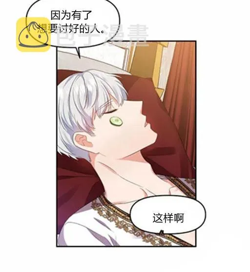 第7话 第53页