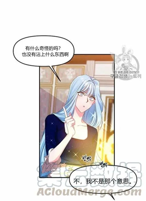 第7话 第61页