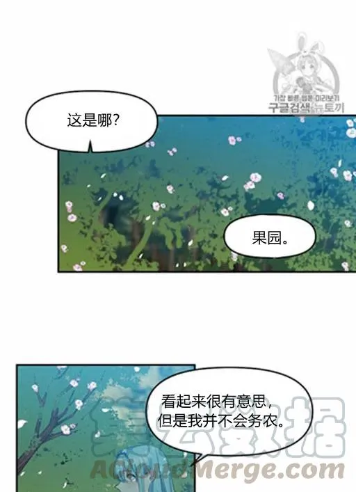 第7话 第70页