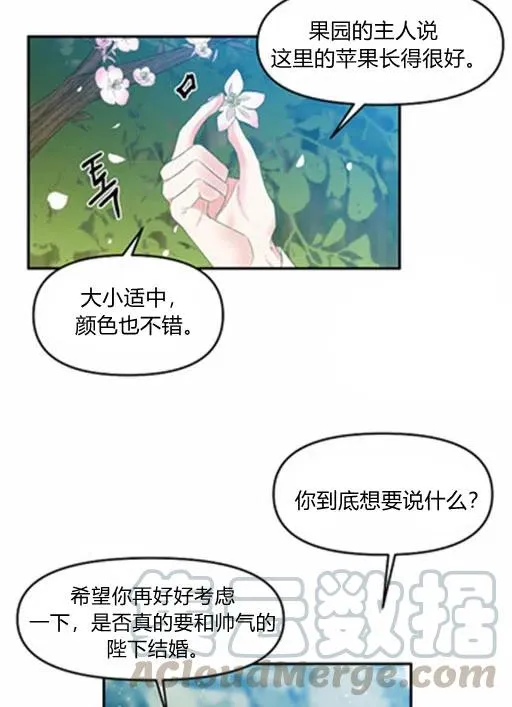 第7话 第73页
