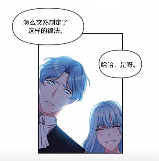 第8话 第2页