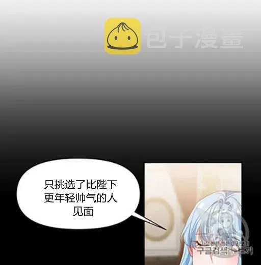 第8话 第3页