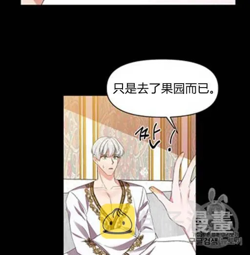 第8话 第9页