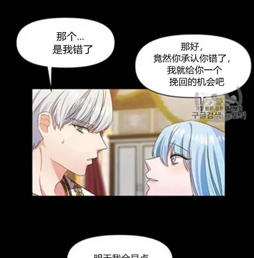 第8话 第11页