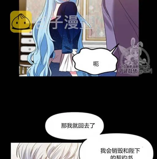 第8话 第14页