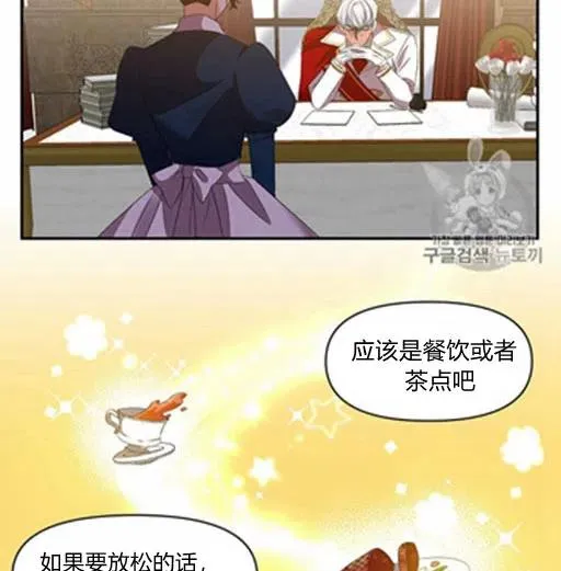 第8话 第20页