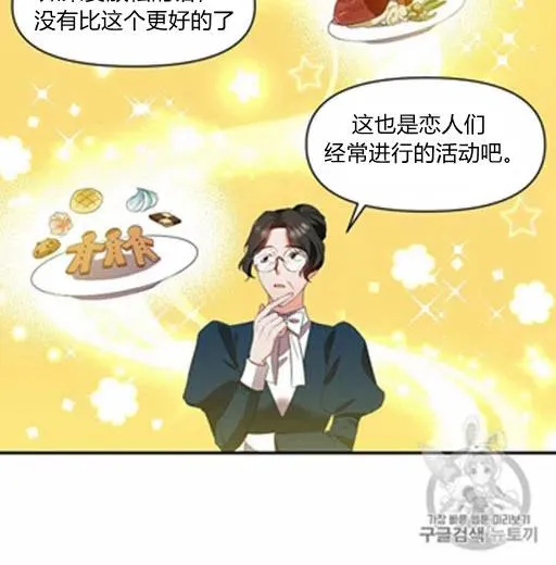 第8话 第21页