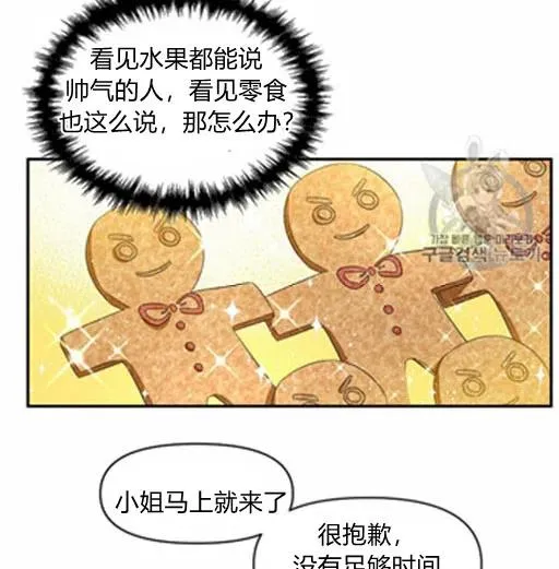 第8话 第26页