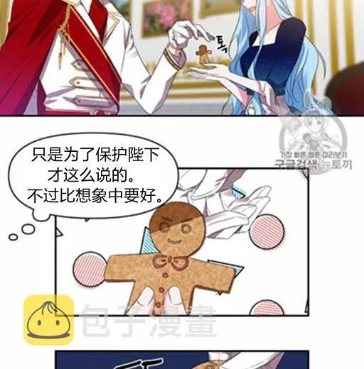 第8话 第29页