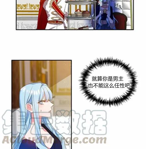 第8话 第31页