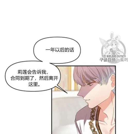 第8话 第38页