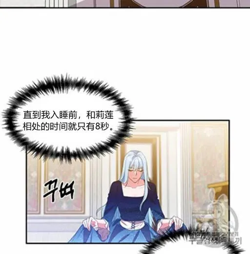第8话 第42页