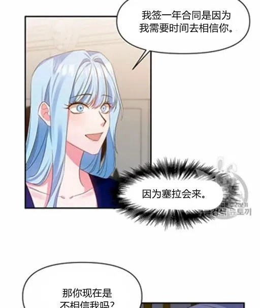 第8话 第77页