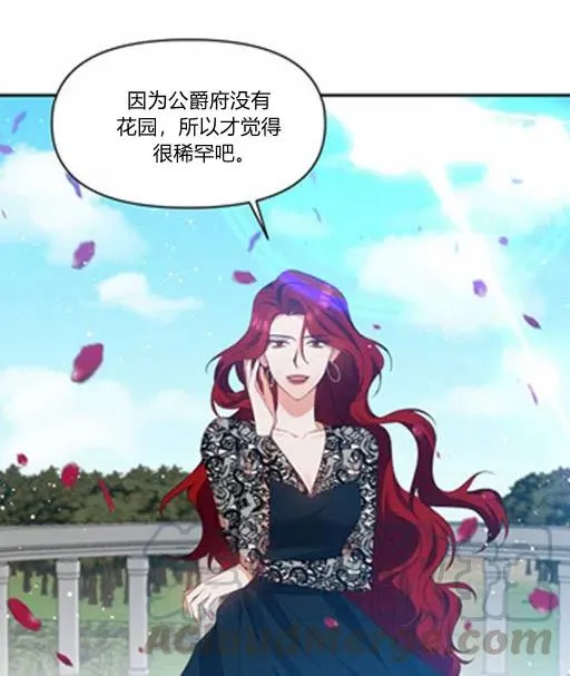 第8话 第88页