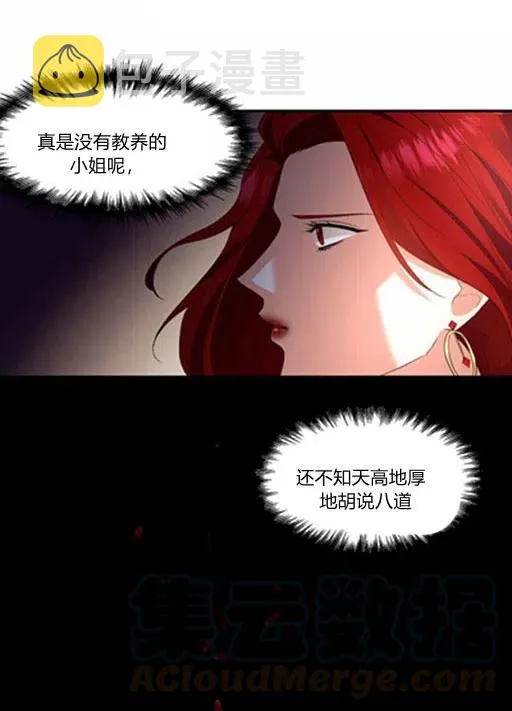 第9话 第4页