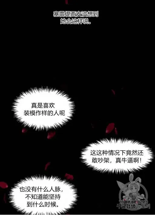 第9话 第5页