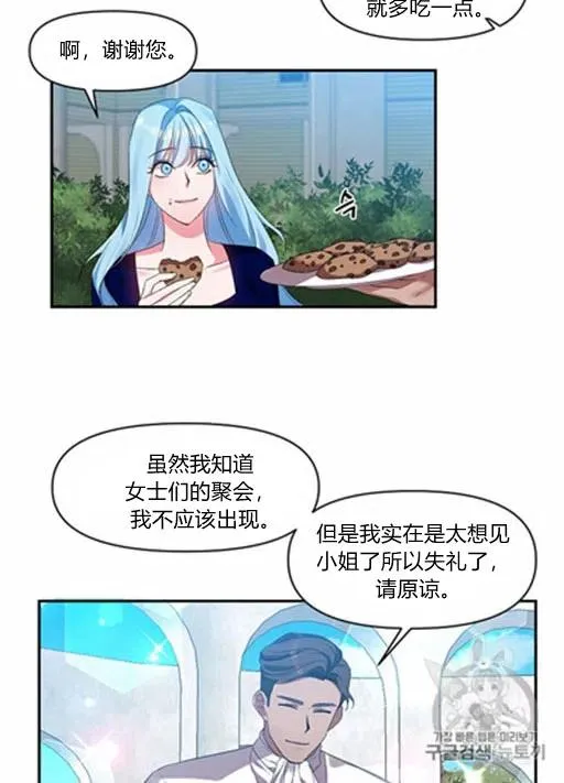 第9话 第17页