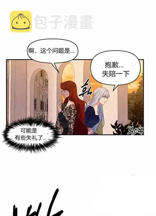 第9话 第32页