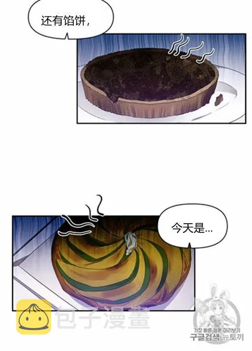第10话 第2页