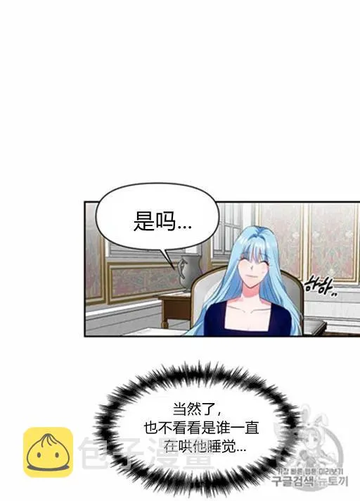 第10话 第6页