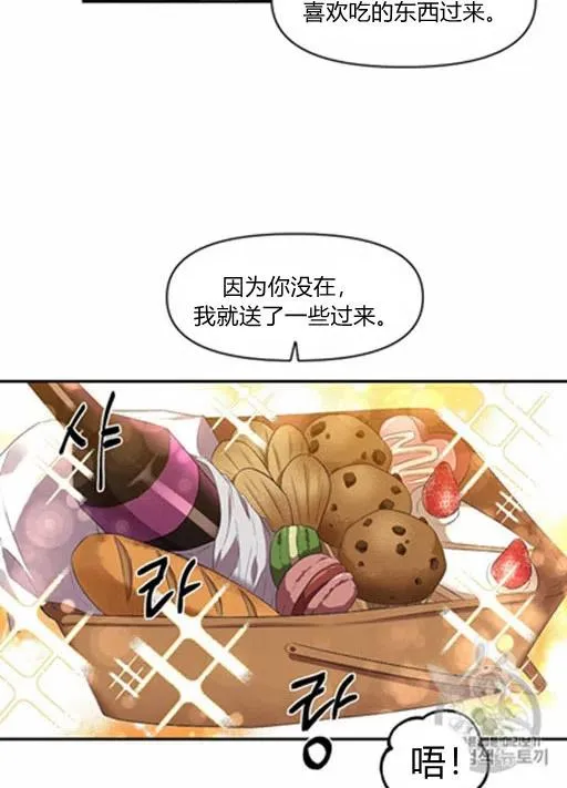 第10话 第14页