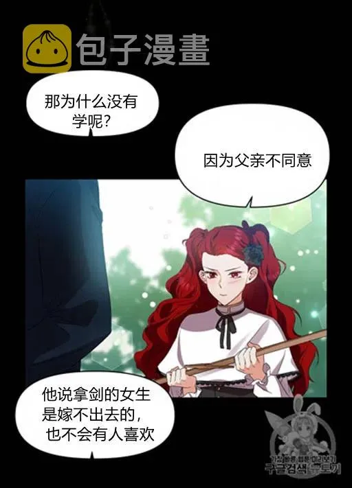 第10话 第23页