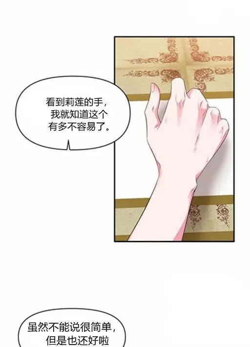第10话 第26页