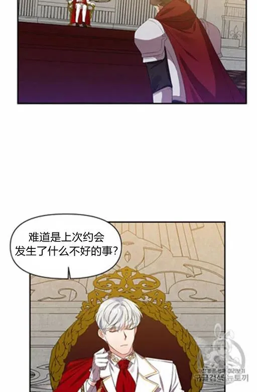 第11话 第2页