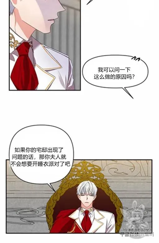 第11话 第5页