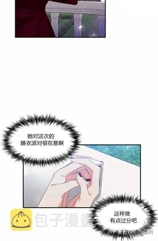 第11话 第9页
