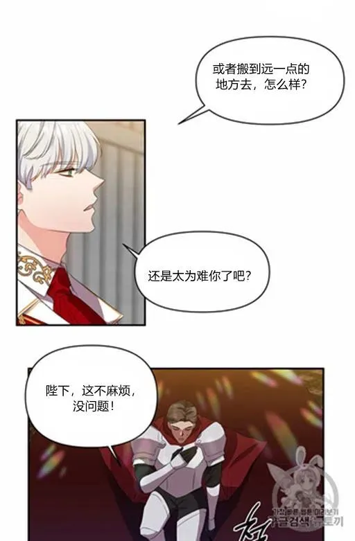 第11话 第11页