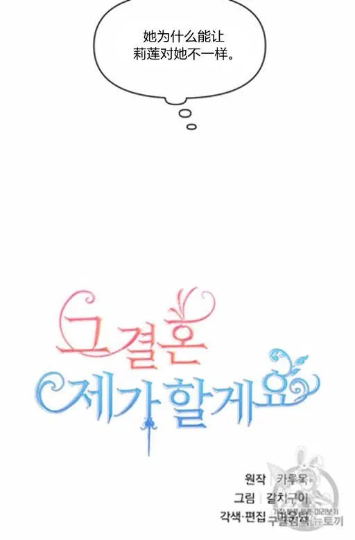 第12话 第8页