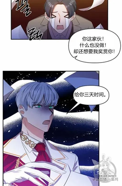 第12话 第12页