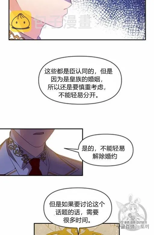 第12话 第15页
