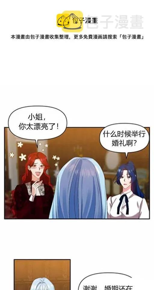 第12话 第23页