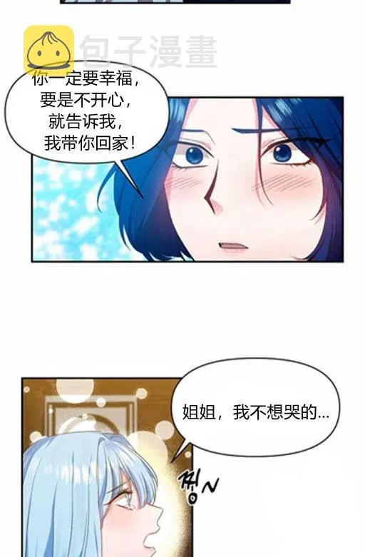 第12话 第27页