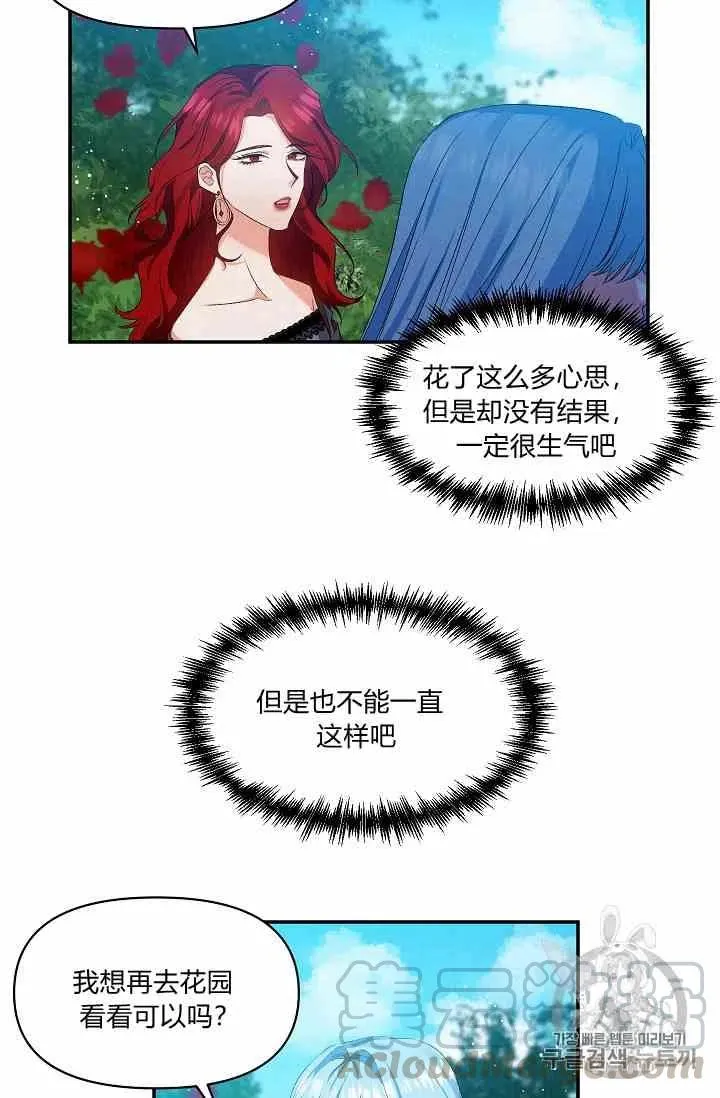 第13话 第4页