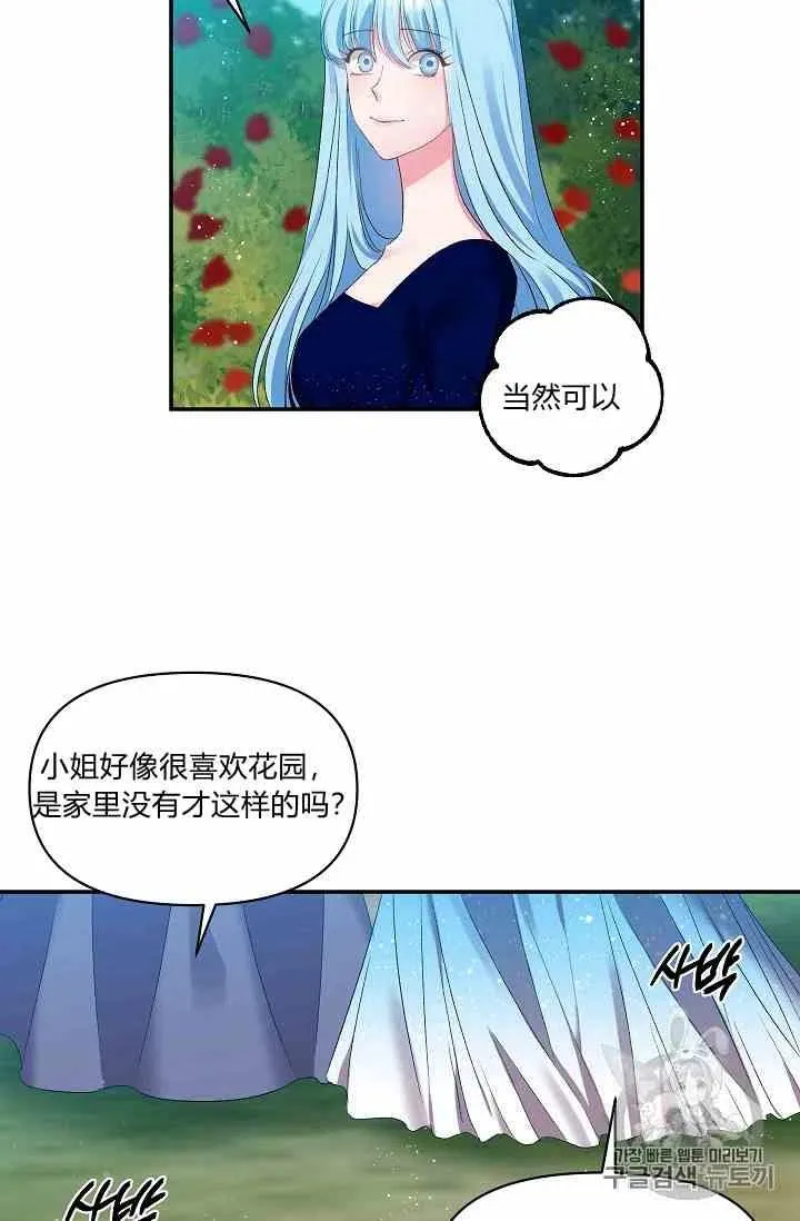 第13话 第5页
